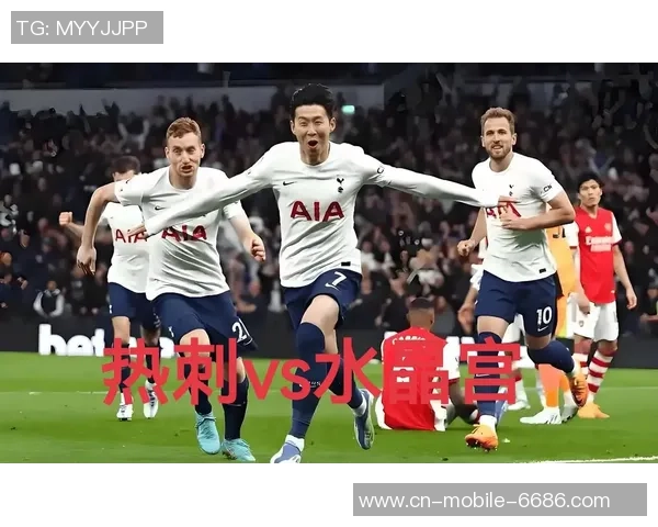 热刺与水晶宫亚盘对比分析揭示双方实力差距及投注策略 热刺与水晶宫亚盘对比分析揭示双方实力差距及投注策略